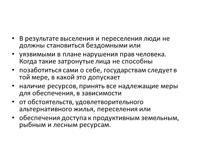 Ответственное управление системой владения и пользования, в свою очередь, содействует устойчивому социальному и экономическому