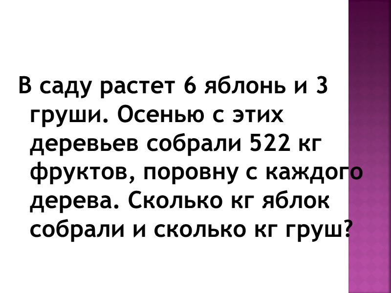 ВОПРОСЫ: Кусок материала разрезали на 12 равных частей. Какую долю всего куска составляет каждая
