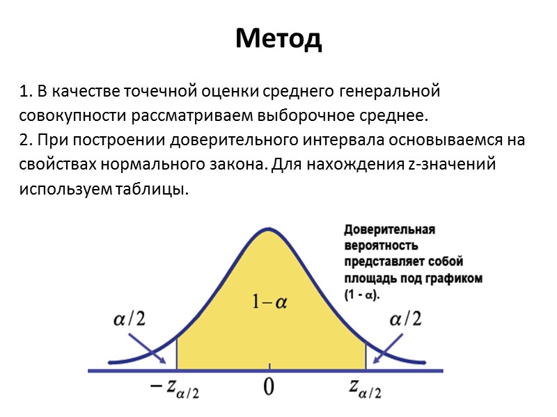 Ошибка оценки (estimation error) разность между оцениваемым параметром генеральной совокупности и оценкой, рассчитанной на