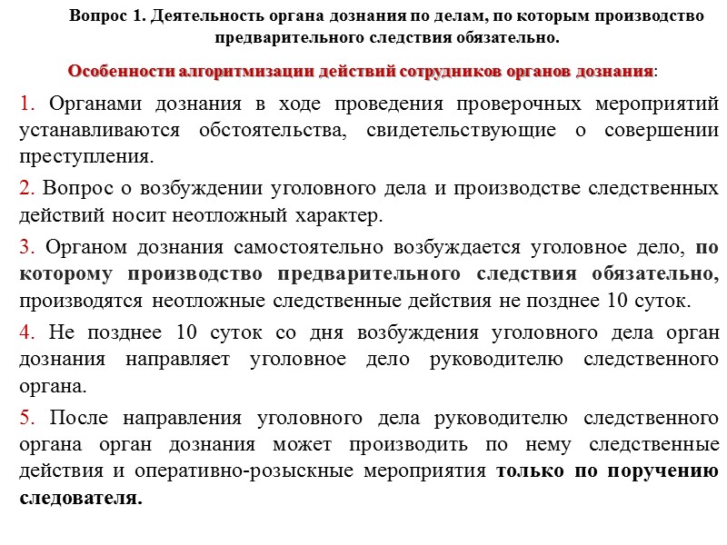 Разрешение на применение различных образцов спецтехники овд содержится в законе об орд ст