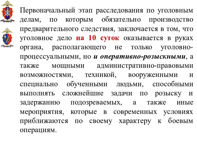 Совместные совещания