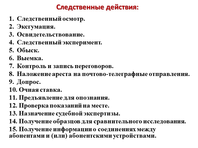 Результаты оперативно-розыскной деятельности - сведения, полученные в соответствии с федеральным законом об оперативно-розыскной деятельности,