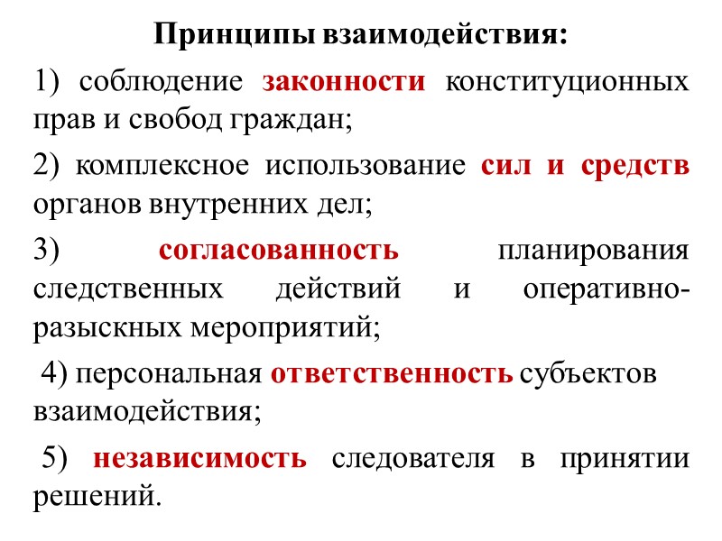 Принципы планирования классификации видов планов в овд