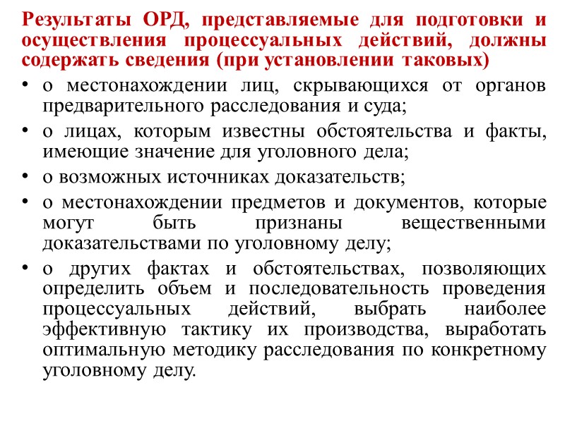 Единовременное Классификация взаимодействия Временное Постоянное По времени  Процессуальное По формам деятельности Завершающее Последующее