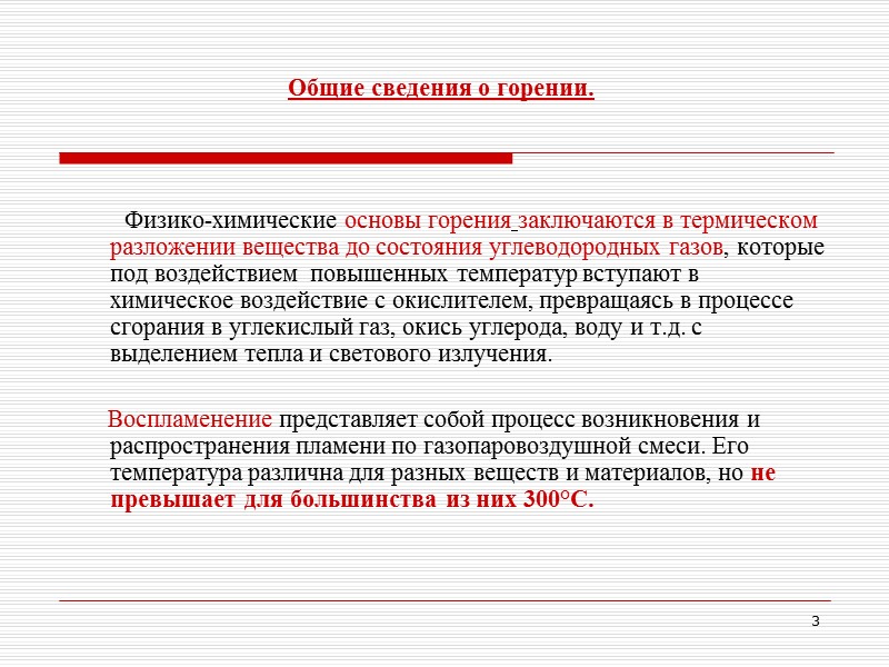 23 Размещение огнетушителей.   Предпочтительно размещать огнетушители вблизи мест наиболее вероятного возникновения пожара,