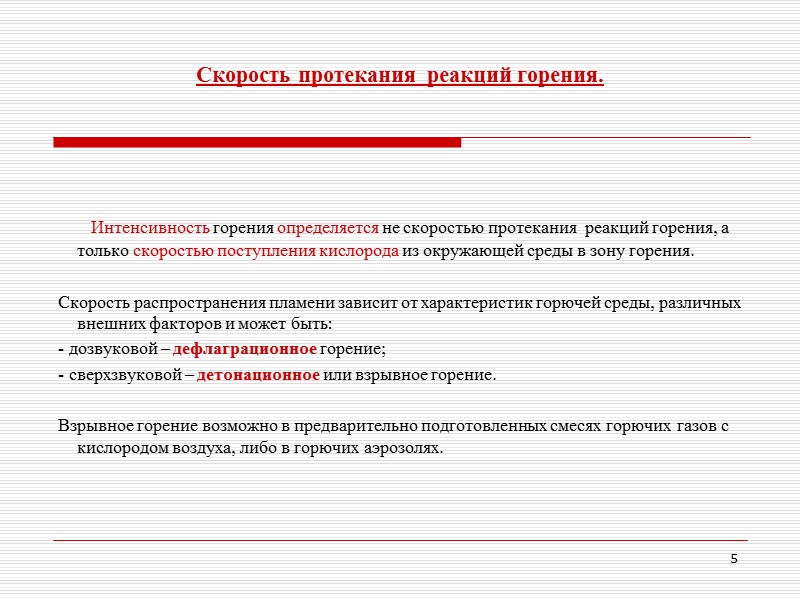 45 Некоторые требования к путям эвакуации.  Эвакуационные пути не должны включать лифты и