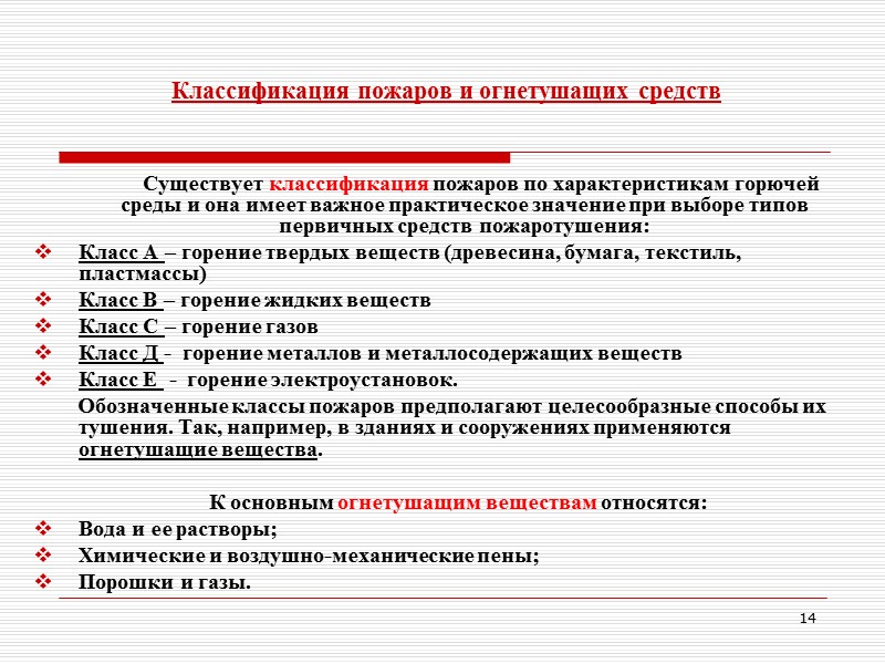 Характеристики взрывоопасности газовоздушных смесей и аэровзвесей