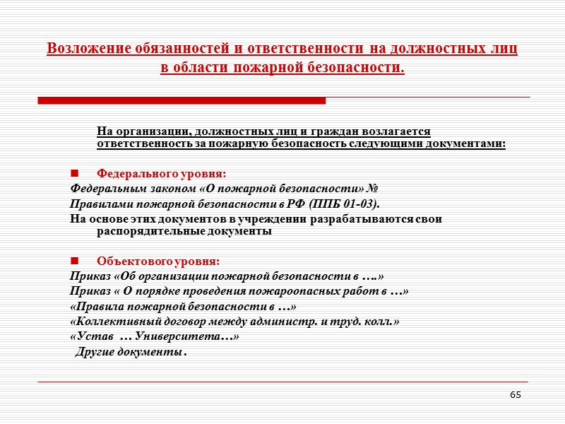 СВОДЫ ПРАВИЛ,  содержащие требования пожарной безопасности  СВОД ПРАВИЛ 7.13130.2009  ОТОПЛЕНИЕ, ВЕНТИЛЯЦИЯ