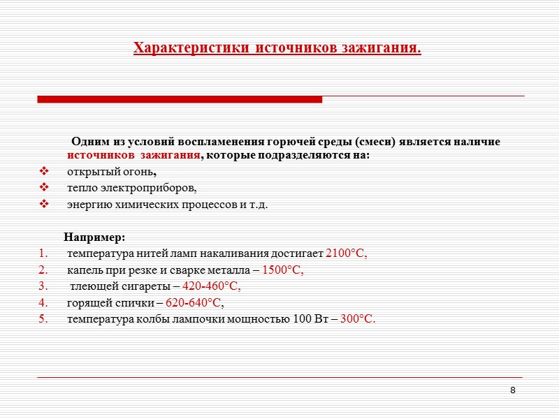 72 Первичный инструктаж на рабочем месте.  Проводится до начала исполнения обязанностей:  -