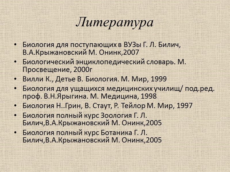 Анализирующее скрещивание Если исследуемая особь гетерозиготна (Рр), то она образует два типа гамет и