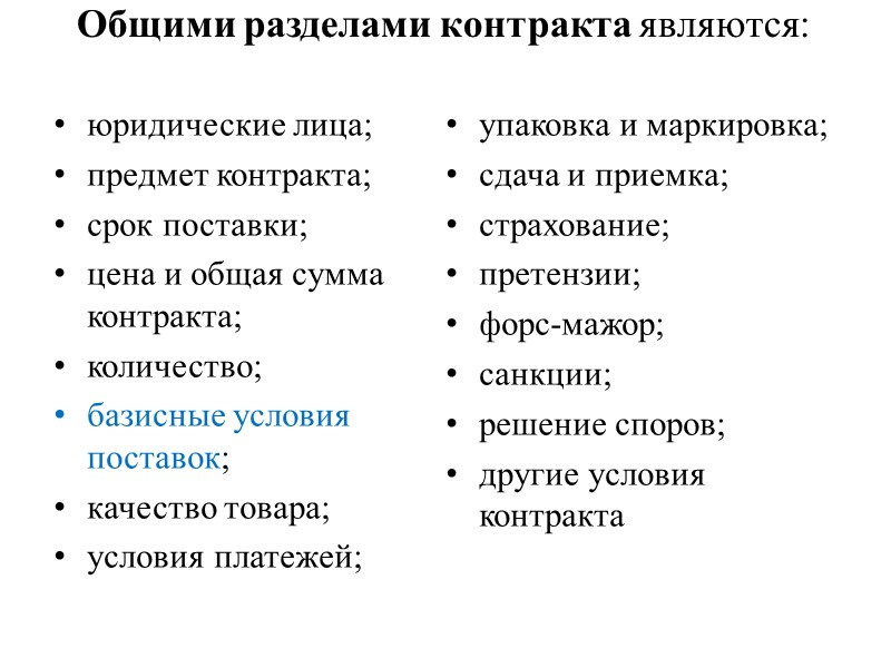 ПРИМЕР Торговая организация - покупатель (резидент) заключила с нерезидентом договор поставки товаров на сумму