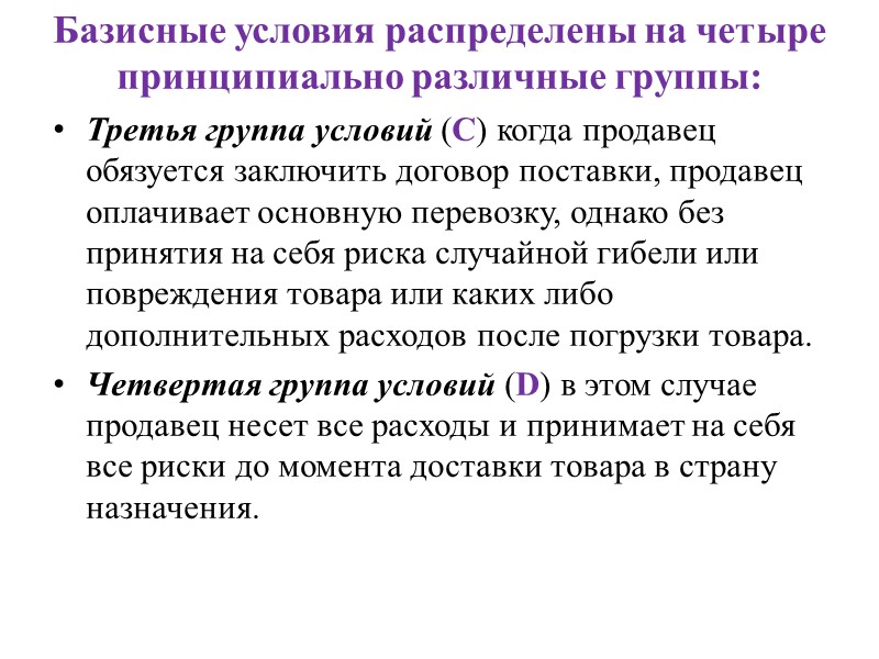 Учет расчетов по валютному аккредитиву, исполняемому за счет кредита банка   Производственная организация