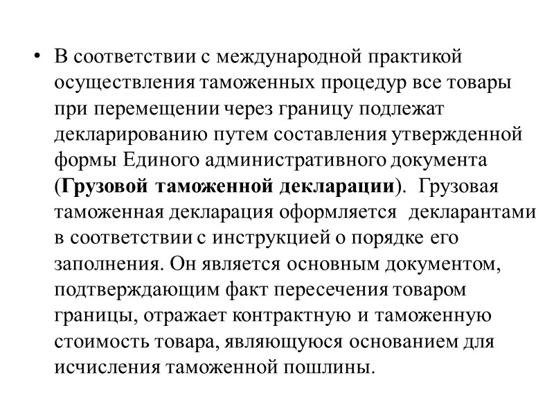 Базисные условия распределены на четыре принципиально различные группы:   Третья группа условий (С)