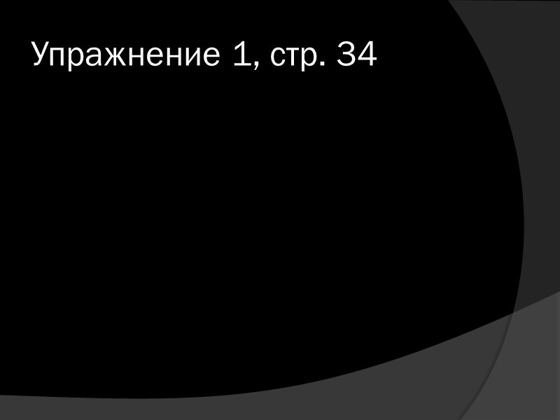 Пример: Рассуждение первоклассника: (первокласснику надо установить отношение «меньше» между числами 7 и 8) Учащийся