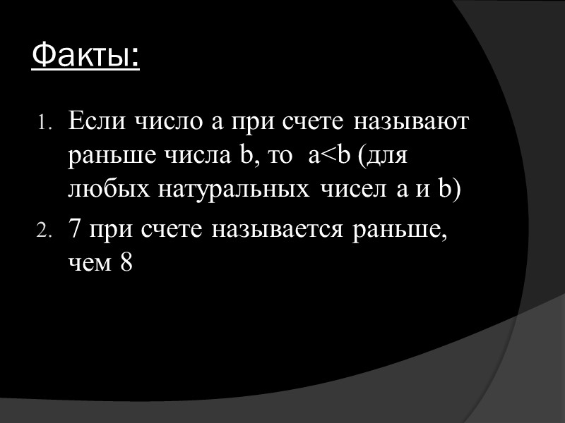 Упражнение … стр. 37