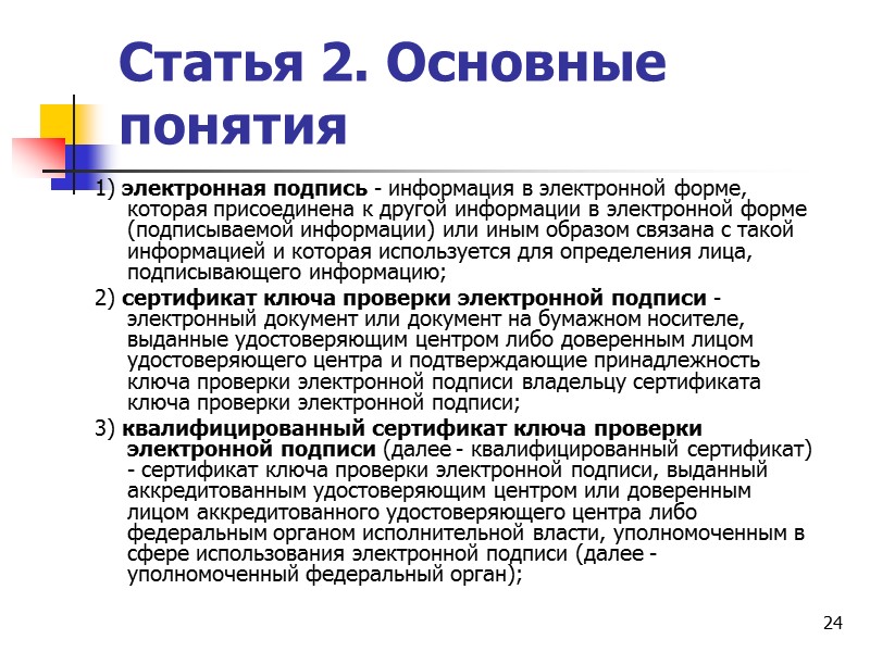 17 7. В случае, если в результате неправомерного отказа в доступе к информации, несвоевременного