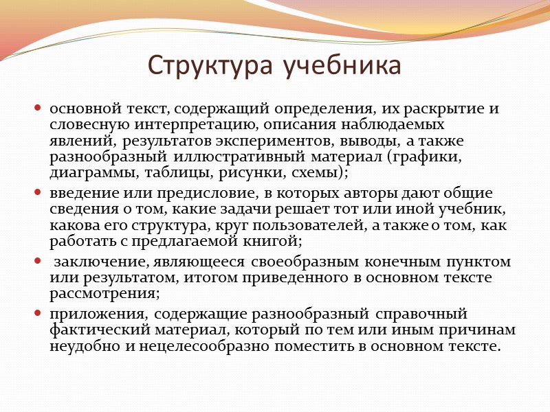 Учебный план образовательного учреждения  Федеральный базисный учебный план - нормативный правовой акт, устанавливающий