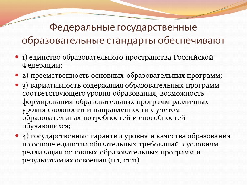 Учебник Учебник - книга, излагающая основы научных знаний по определенному учебному предмету в соответствии