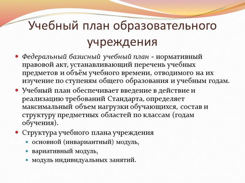 Федеральные государственные образовательные стандарты включают в себя требования к: 1) структуре основных образовательных программ