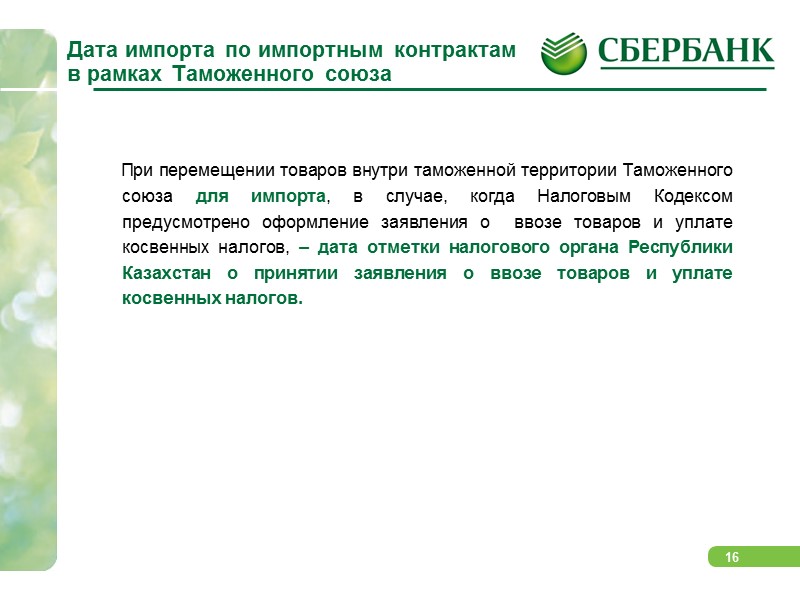 Заявление на получение УНК          