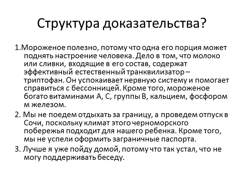 Косвенное разделительное  подтверждение тезиса - обоснование тезиса, выступающего членом дизъюнкции, путем установления ложности