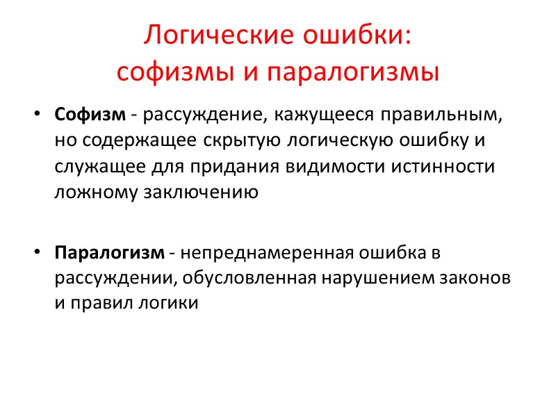 Постройте прямую и косвенную  аргументацию тезиса Излишества губят здоровье  Любви все возрасты