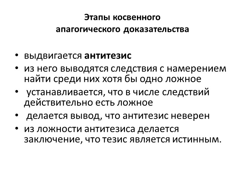 Основные виды аргументов факты  законы науки  аксиомы  определения  документальные свидетельства