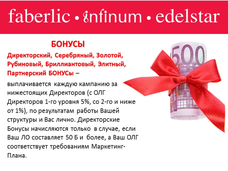 ОБЪЕМНАЯ  СКИДКА