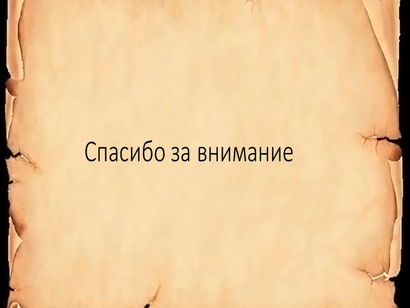 Сцена, когда Санчо Панса подкидывали  на одеяле (Стр. 65)