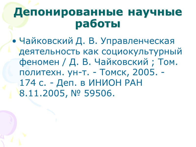 Рак легкого. Новые подходы в диагностике и лечении / Б. Н. Зырянов [и др.]