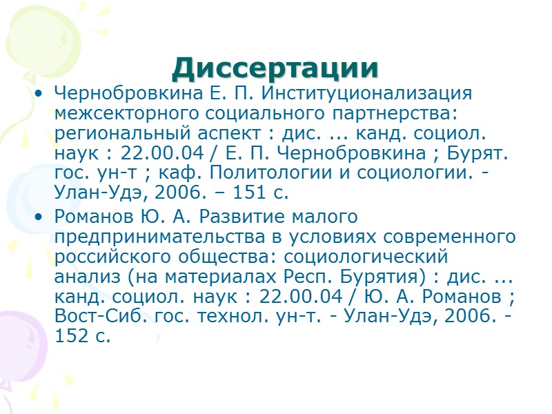 Многотомное издание. Том из многотомного издания Энциклопедия здоровья : в 4 т. / сост.