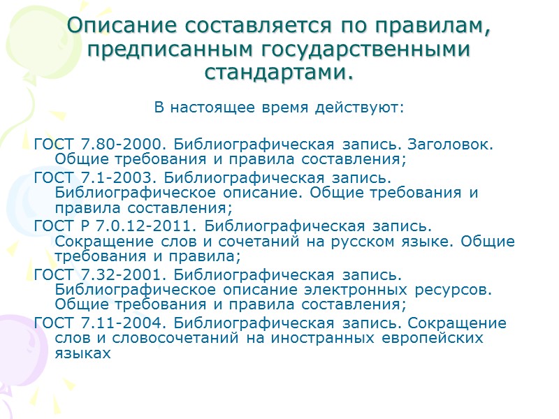 Неопубликованные документы. Отчеты о научно-исследовательской работе  Исследование экосистемных особенностей центрально-азиатского озера Хубсугул в