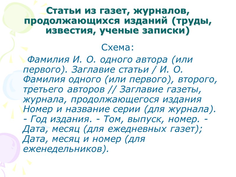Картографические издания  Политическая карта мира [Карты]: полит. устройство на 1 янв. 2001 г.