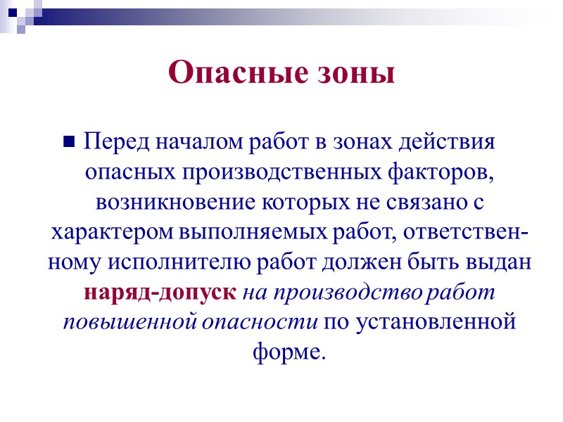 Ограждения по конструктивному решению подразделяются на:     панельные;   