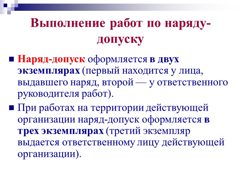 Стоечные ограждения