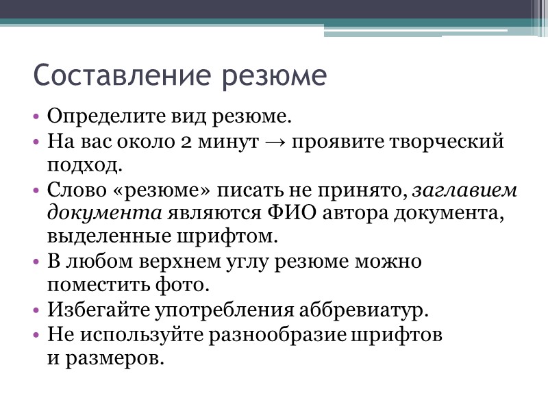 Определение  Личные документы – это документы, обслуживающие потребности одного человека, участвующего в деловой