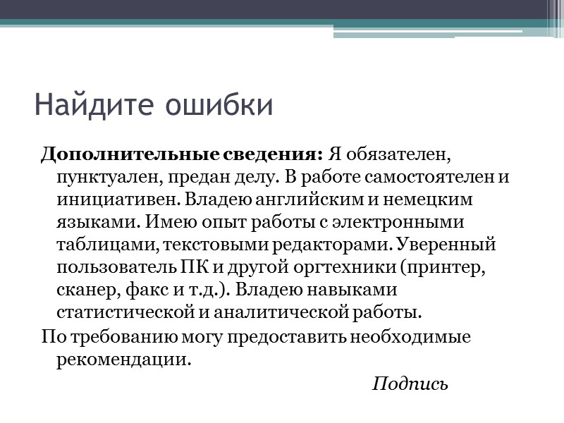 Найдите текст официально делового стиля