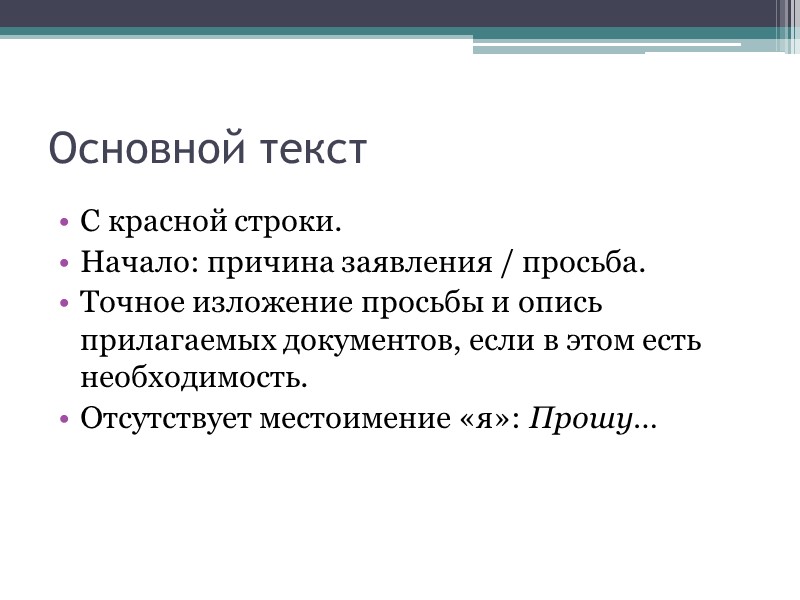 Найдите ошибки Образование: 1987–1997 – средняя общеобразовательная школа №22 (г. Томск). Аттестат с отличием.