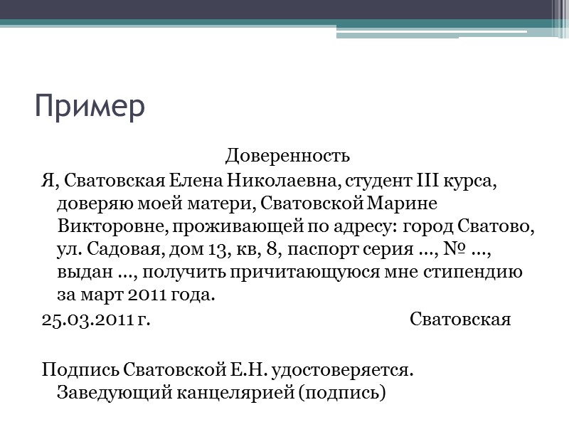 Основной текст: конкретность предоставить академический отпуск с 01.10.11 г. сроком на 1 год; 