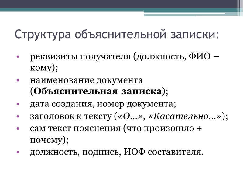 Декану исторического факультета МГУ   проф. Соколову И.С.   аспиранта кафедры истории