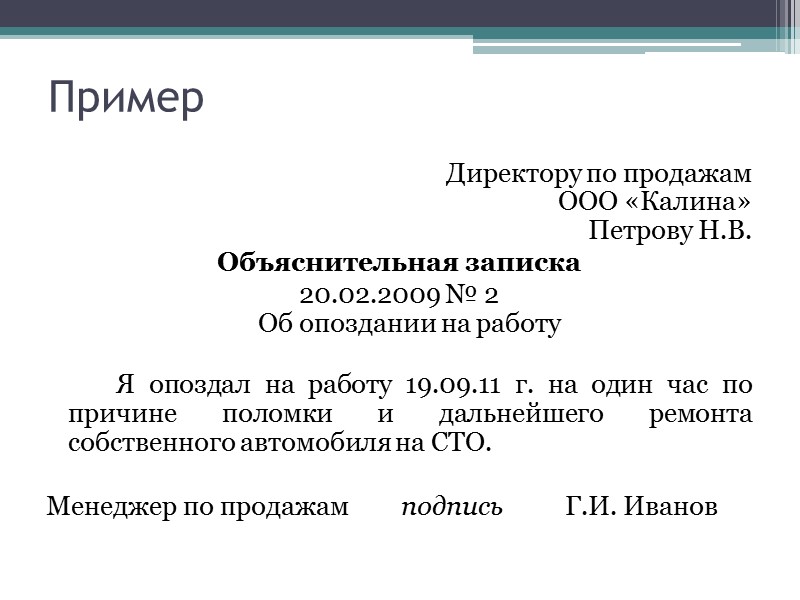 Найдите ошибки      Начальнику цеха №2  Заявление  