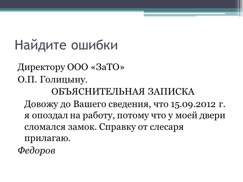 Доверенность Документ, с помощью которого одно лицо предоставляет другому лицу полномочия предпринять за него