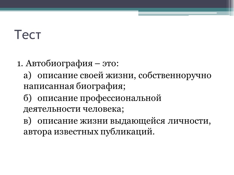 Структура доверенности: наименование документа (Доверенность) – по центру;  личные данные доверителя (кто предоставляет