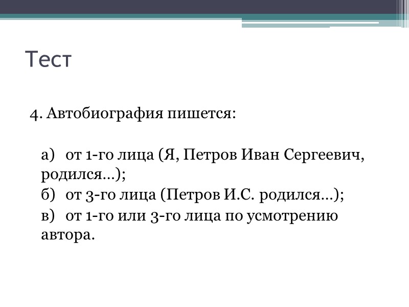 Пример Директору по продажам  ООО «Калина» Петрову Н.В. Объяснительная записка 20.02.2009 № 2