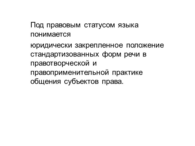 юридический документ Термин юридический документ  - общее понятие для всех правовых документов. 