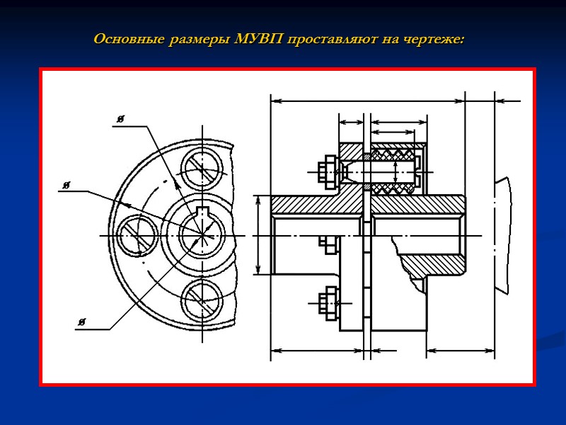 2.5. Выбираем основные параметры манжетного уплотнения, армированного по ГОСТу 8752-79: