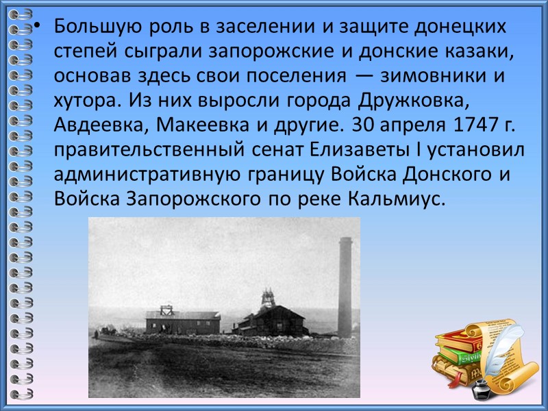 Активное заселение края и борьба за территорию начались в эпоху Великого переселения народов. Первыми