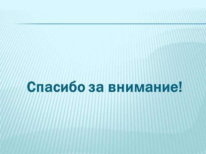 Собирание доказательств Защитник получения предметов, документов и иных сведений; - опроса лиц с их