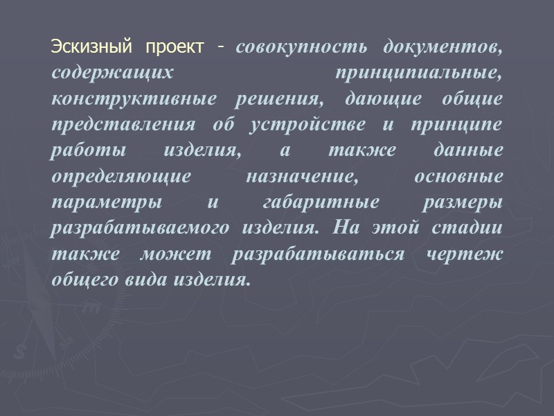 Комплект - два и более изделия, не соединенных на предприятие- изготовителе сборочными операциями и