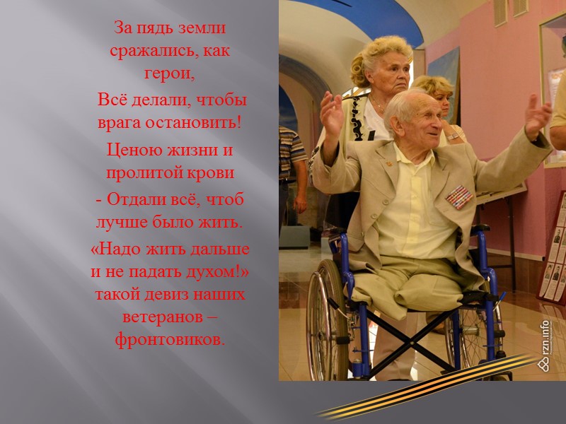 Госпиталь обслуживает 294 тыс. ветеранов Красноярского края. Ежегодно в госпитале получают стационарную помощь около